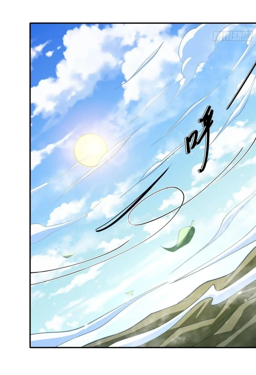 God of Martial Arts ตอนที่ 736 หน้า 6