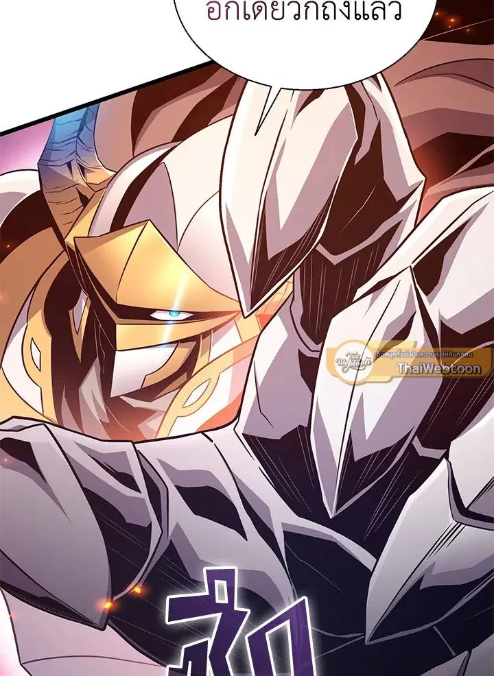 Arcane Sniper ตอนที่ 147 หน้า 54