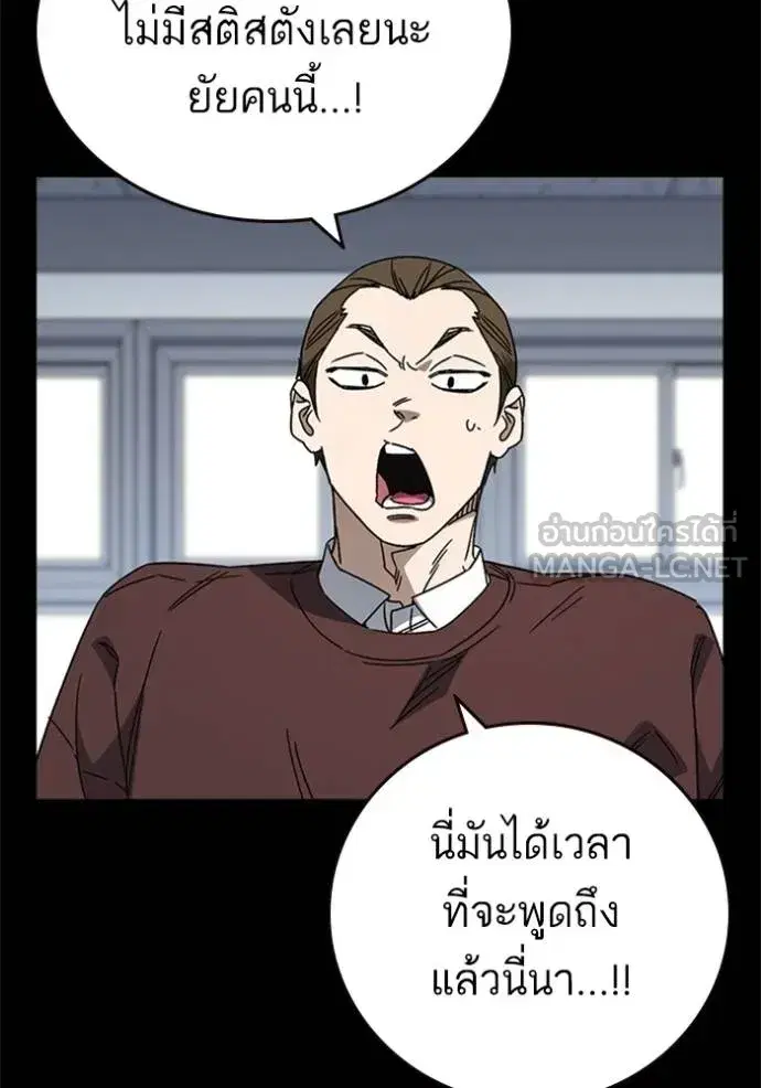 Study Group ตอนที่ 263 หน้า 162