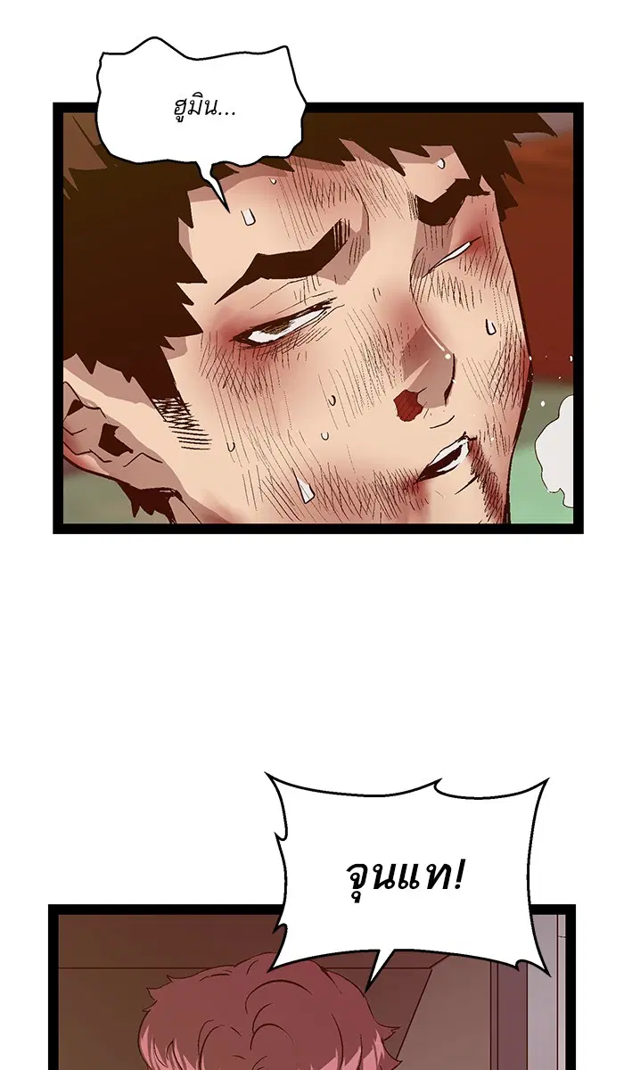 Weak Hero ตอนที่ 86 หน้า 52