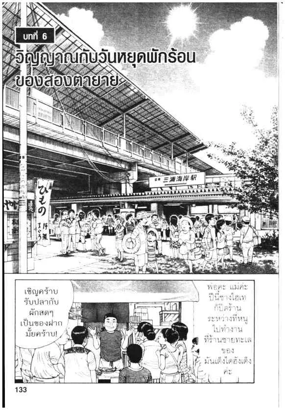 Kachuu Hana ตอนที่ 72 หน้า 1