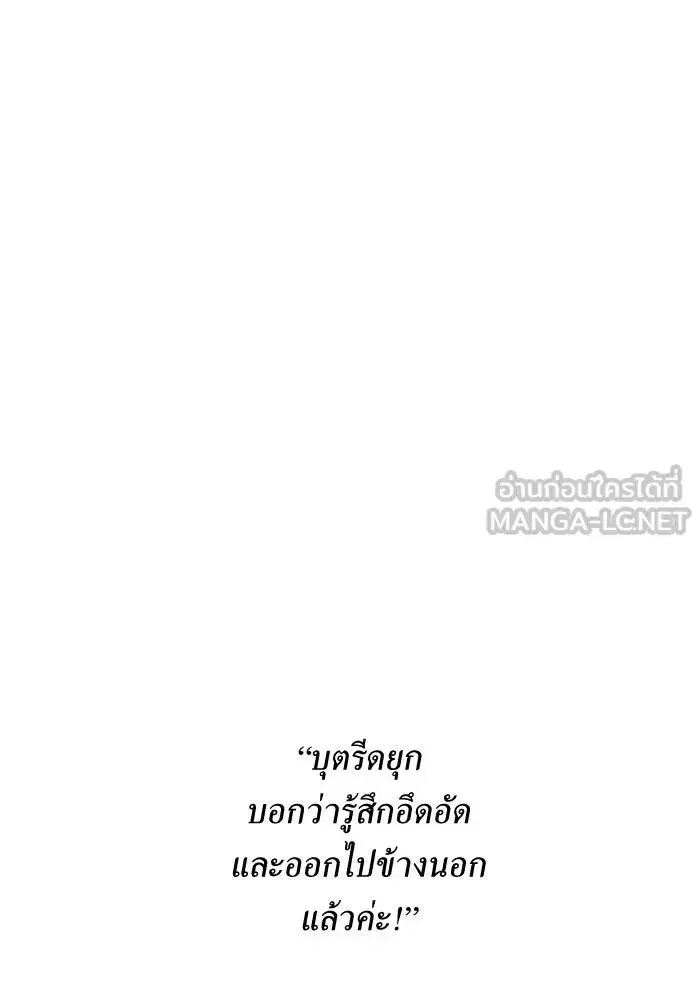 Your Throne ตอนที่ 128 หน้า 129