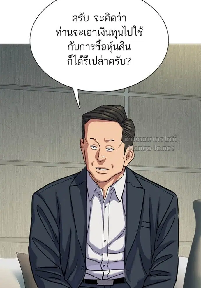 Reborn Rich ตอนที่ 135 หน้า 110