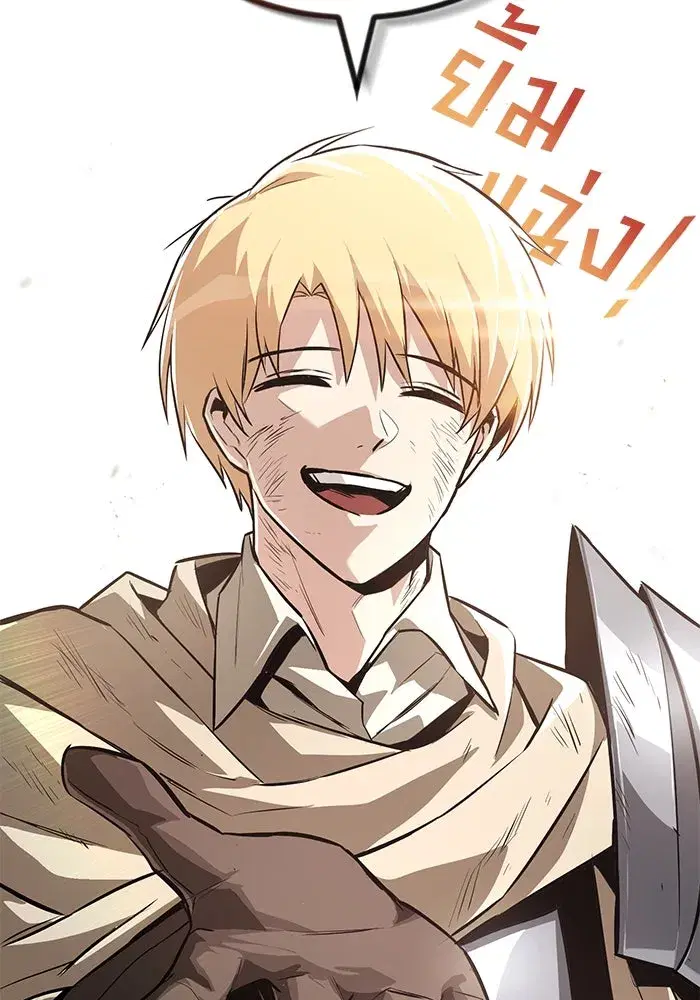 The Lazy Lord Masters the Sword ตอนที่ 75 หน้า 115