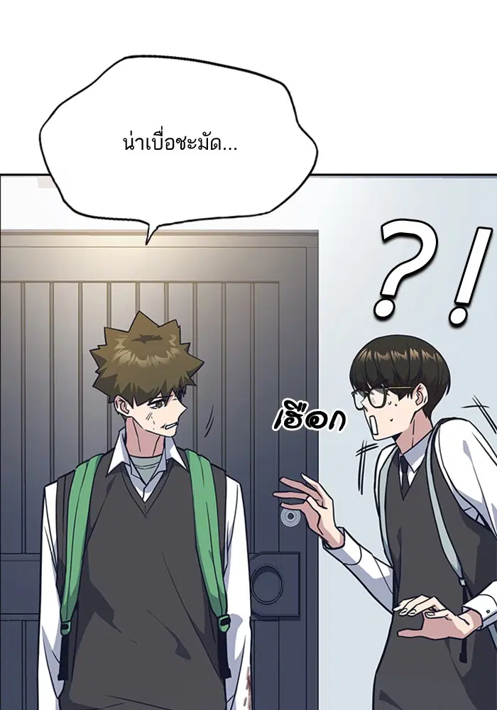 Study Group ตอนที่ 35 หน้า 89
