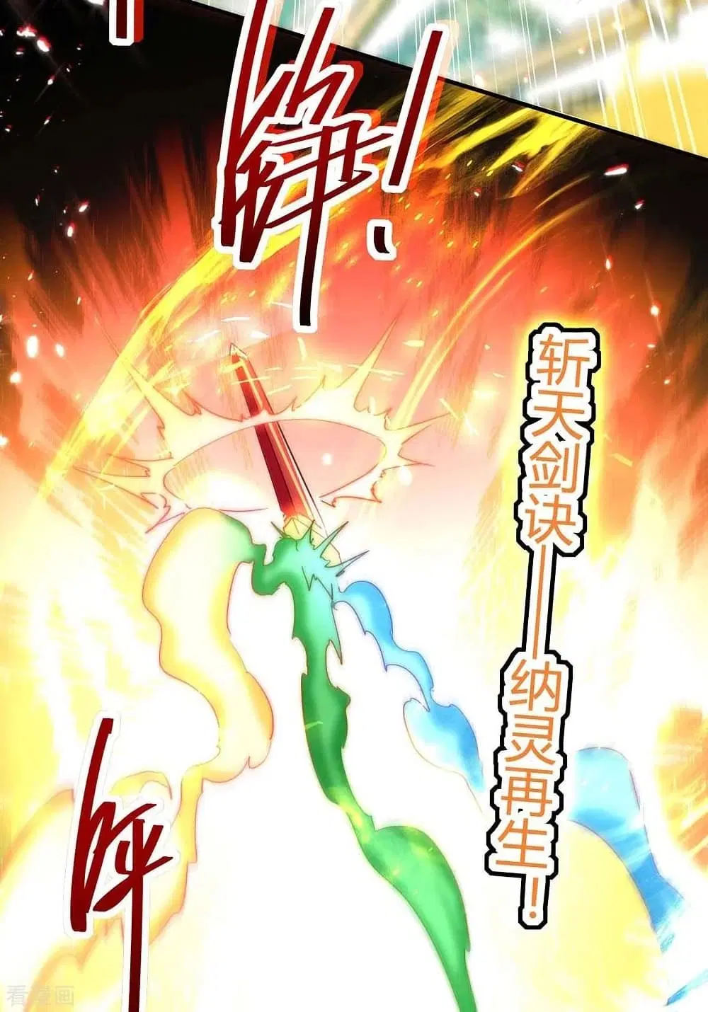 Return of Divine Emperor ตอนที่ 181 หน้า 16