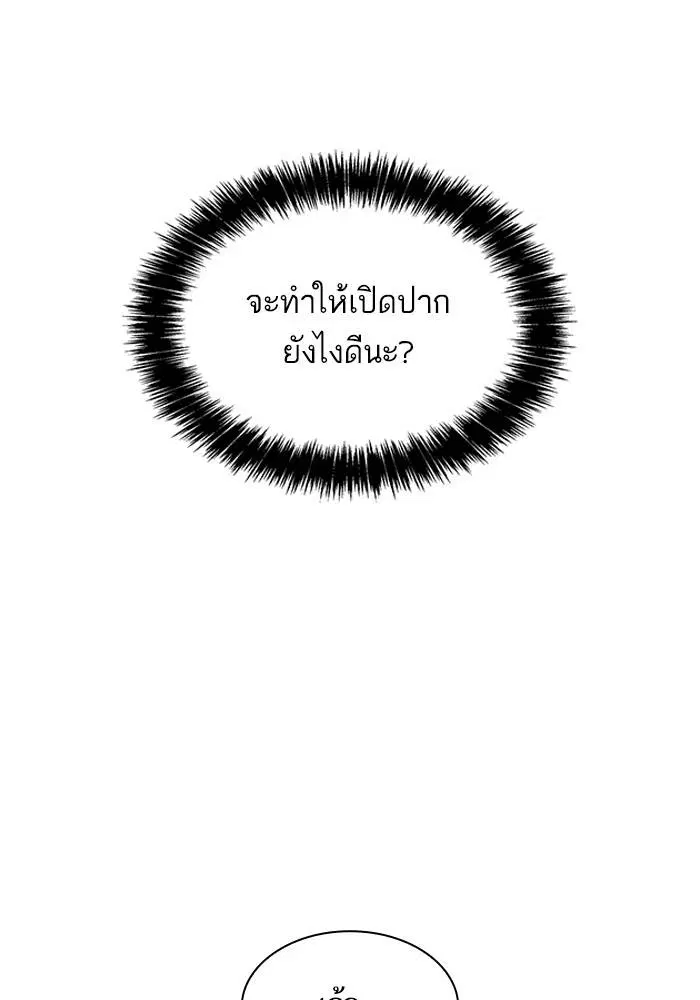 Sister I Am the Queen in This Life ตอนที่ 50 หน้า 121