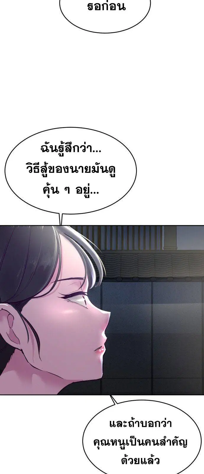 The Boy of Death ตอนที่ 123 หน้า 102