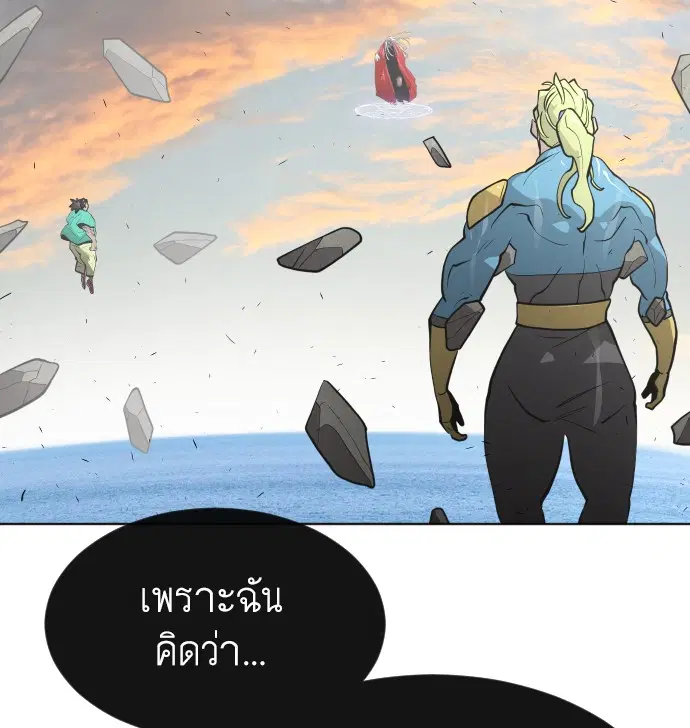 Superhuman Era ตอนที่ 69 หน้า 106