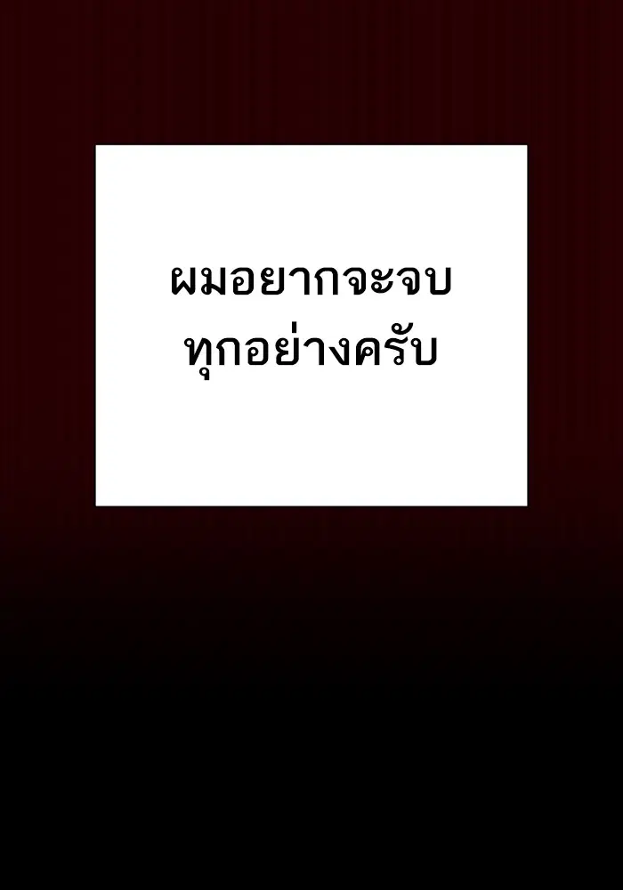 How to Fight ตอนที่ 98 หน้า 71