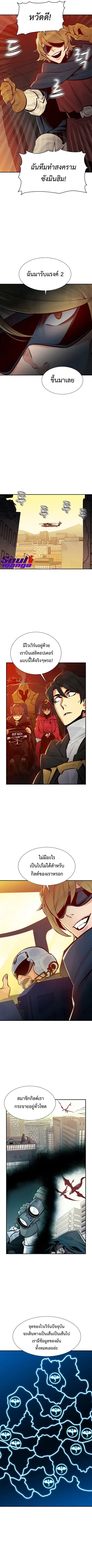 The Lone Necromancer ตอนที่ 55 หน้า 10