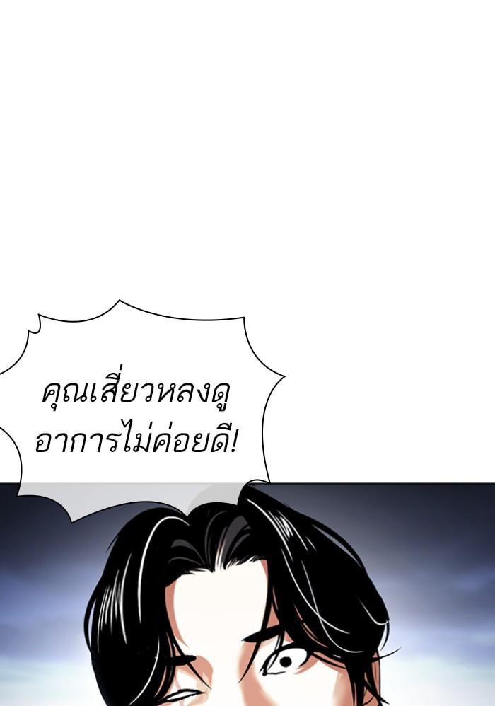 Lookism ตอนที่ 423 หน้า 171
