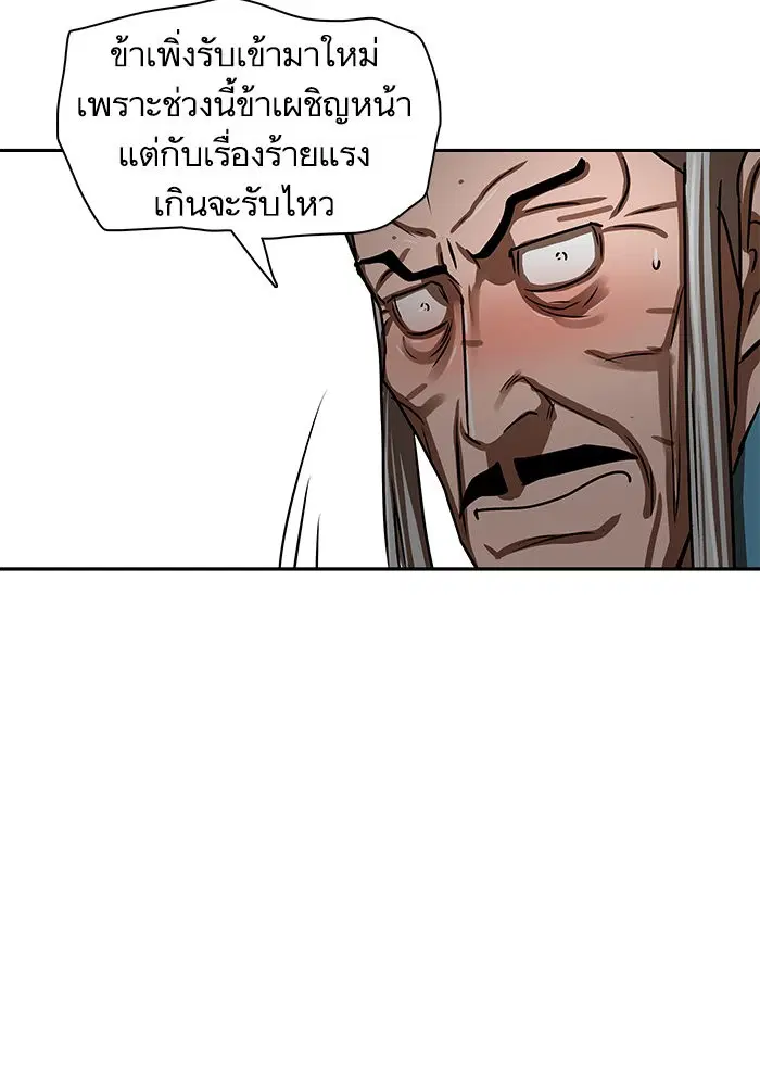 Escort Warrior ตอนที่ 192 หน้า 41