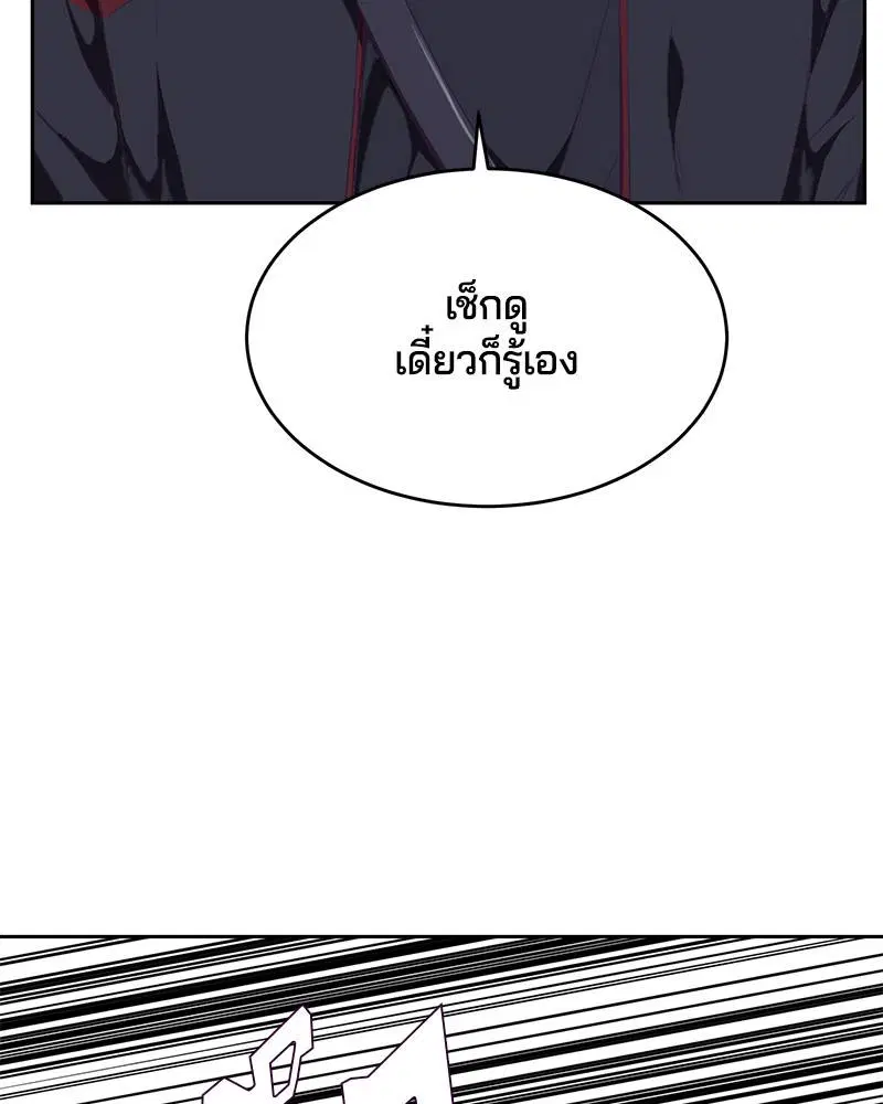 The Boy of Death ตอนที่ 79 หน้า 140
