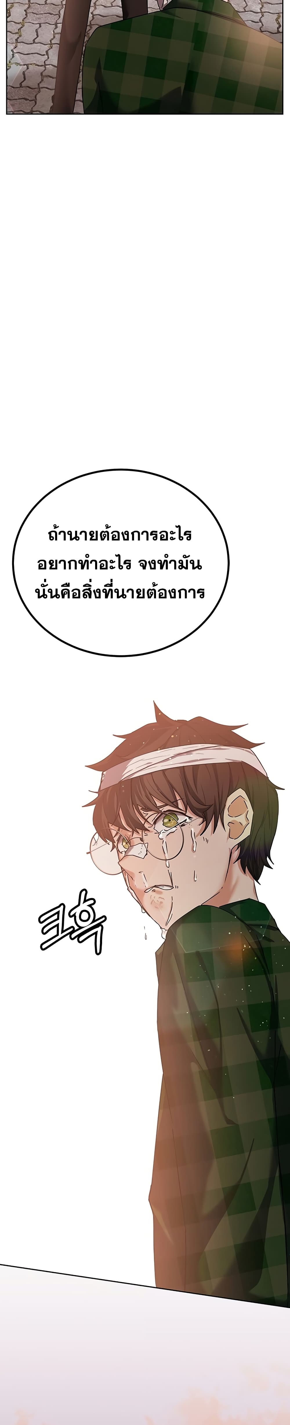 Transcension Academy สถาบันกวดวิชาสำหรับผู้เป็นเลิศ ตอนที่ 12 หน้า 35
