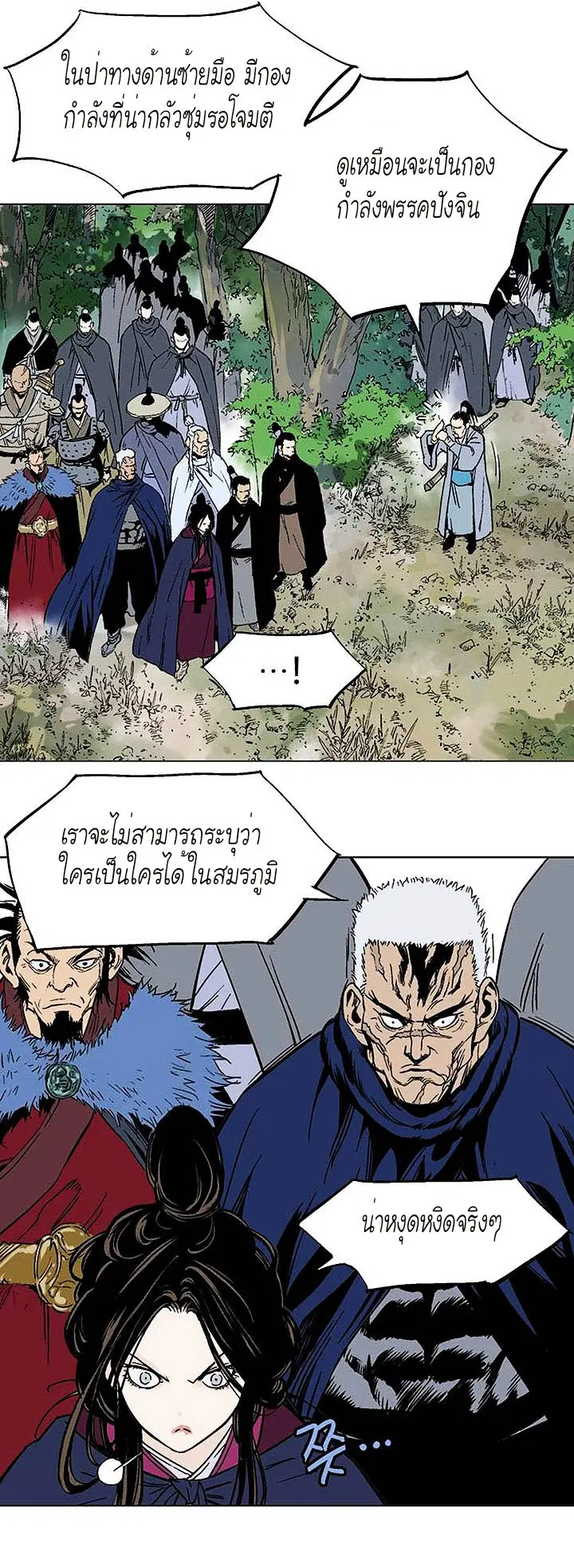 Gosu ตอนที่ 137 หน้า 34