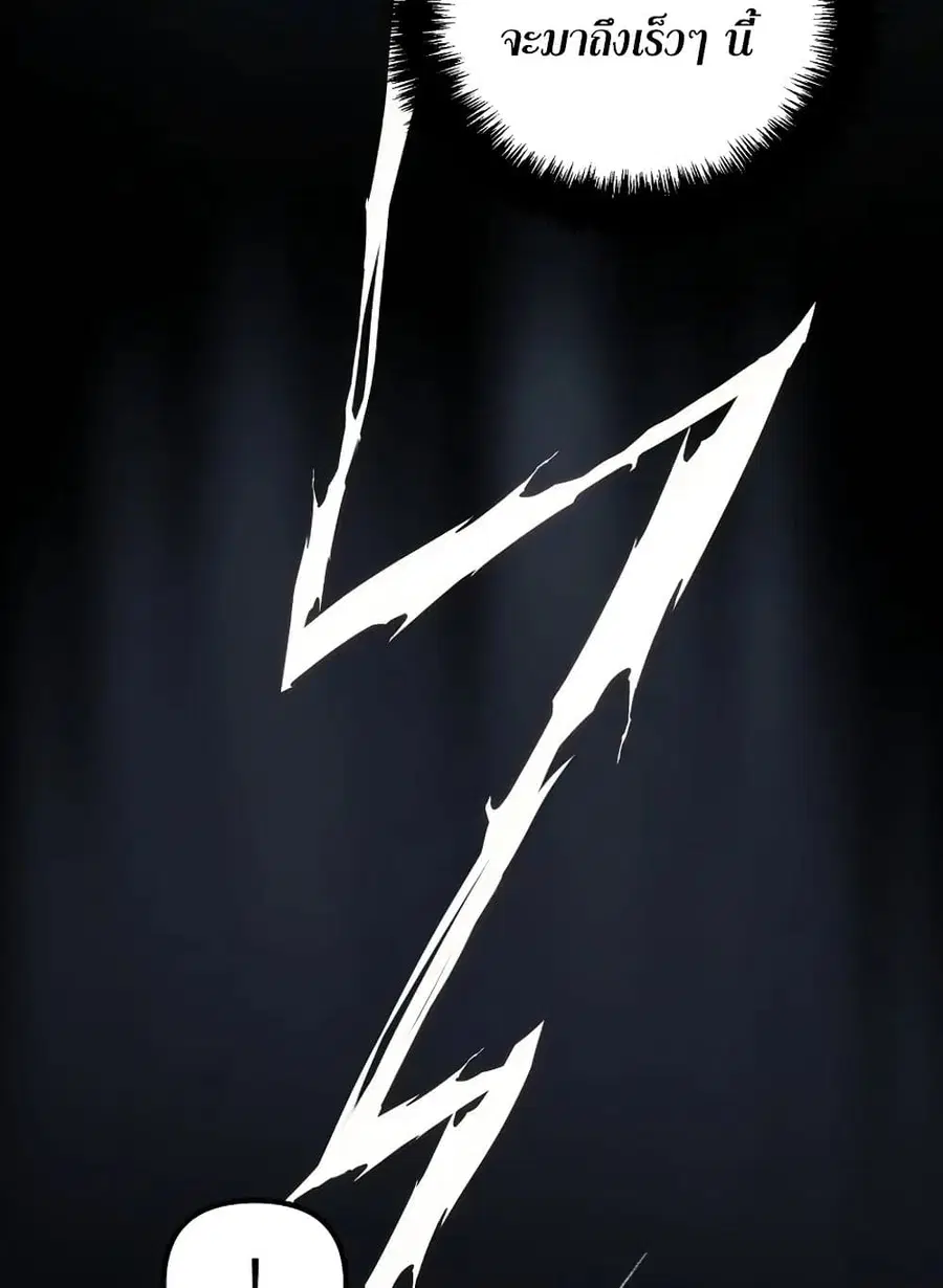 Ranker Who Lives A Second Time ตอนที่ 185 หน้า 61