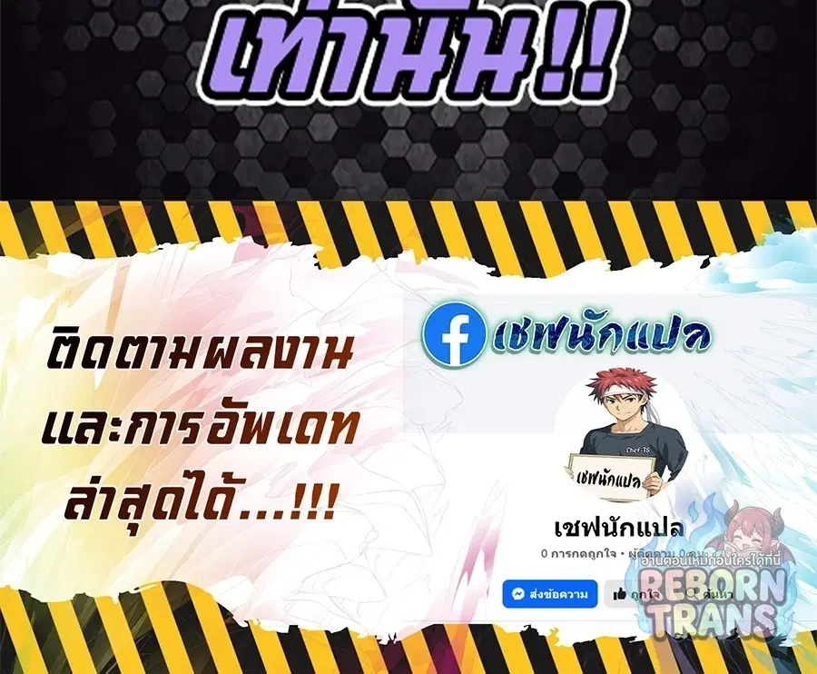 The Lazy Lord Masters the Sword ตอนที่ 152 หน้า 85