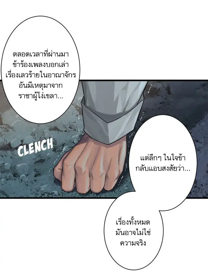 Her Summon ตอนที่ 60 หน้า 11