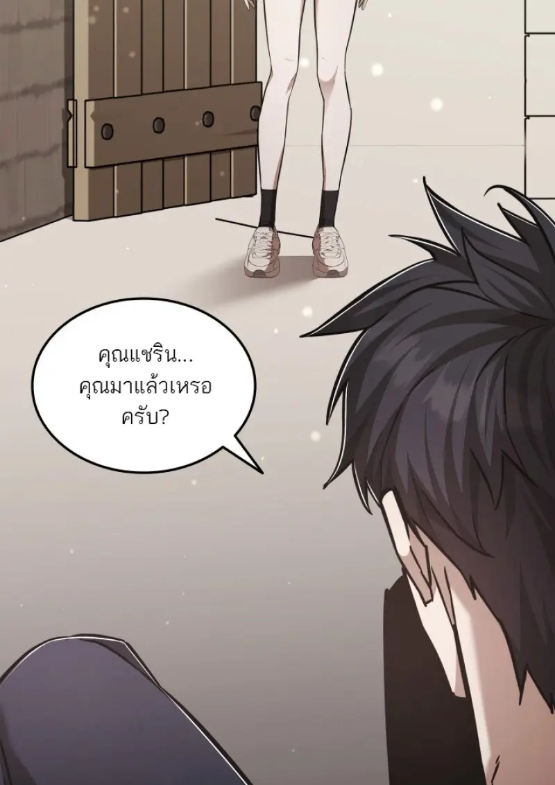 Subscribed To The Transcendental Channels แค่กดสับตะไคร้ ก็ได้พลังมาเฉยเลย ตอนที่ 77 หน้า 40
