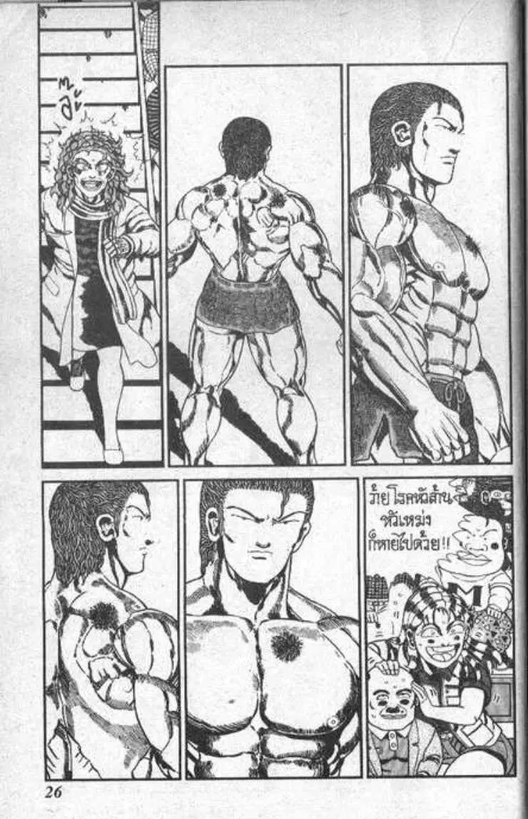 Shin Jungle no Ouja Tar-chan ตอนที่ 85 หน้า 22