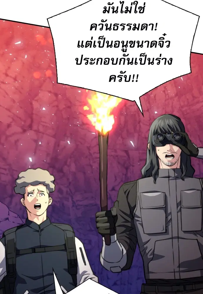 The Druid of Seoul Station ตอนที่ 163 หน้า 149