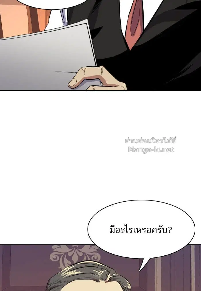 Reborn Rich ตอนที่ 6 หน้า 79