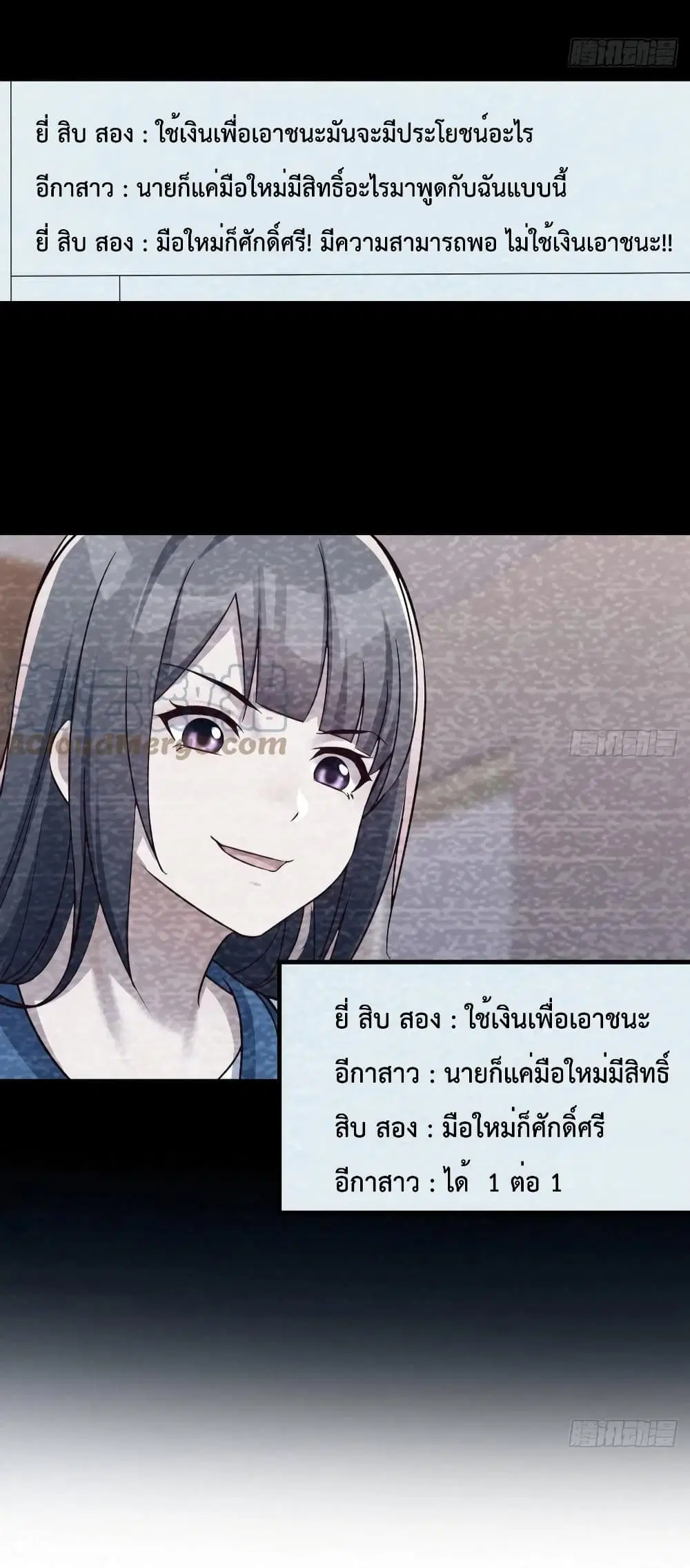 My Twin Girlfriends Loves Me So Much ตอนที่ 147 หน้า 32