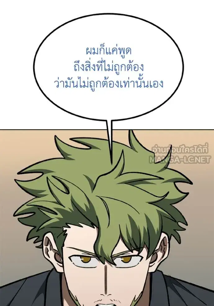 King of the Octagon ตอนที่ 176 หน้า 65
