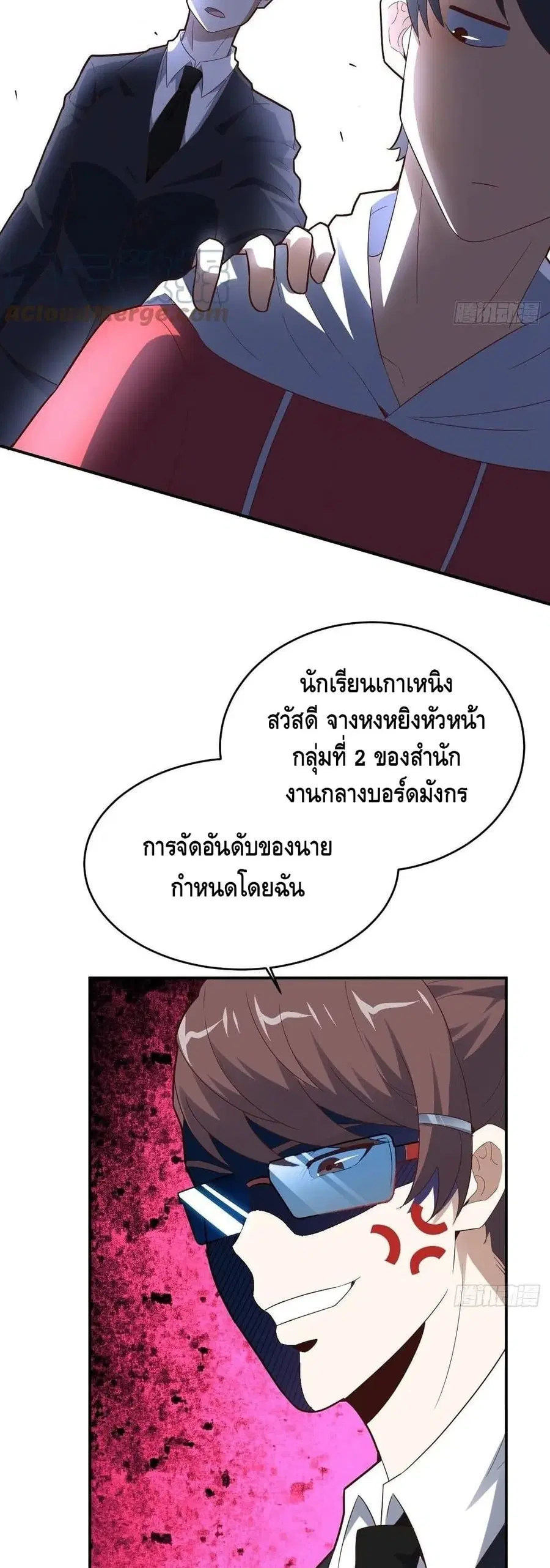 High Energy Strikes ตอนที่ 155 หน้า 30