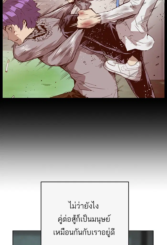 Weak Hero ตอนที่ 210 หน้า 124