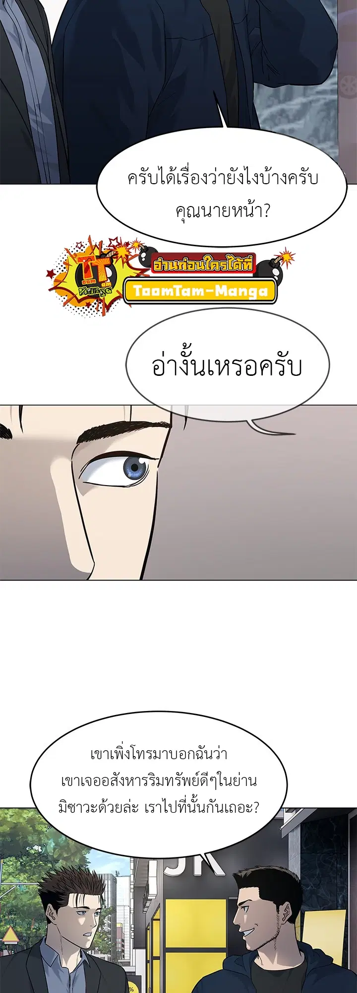 God of Blackfield ตอนที่ 185 หน้า 44