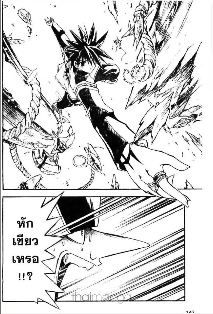 MÄR ตอนที่ 72 หน้า 13