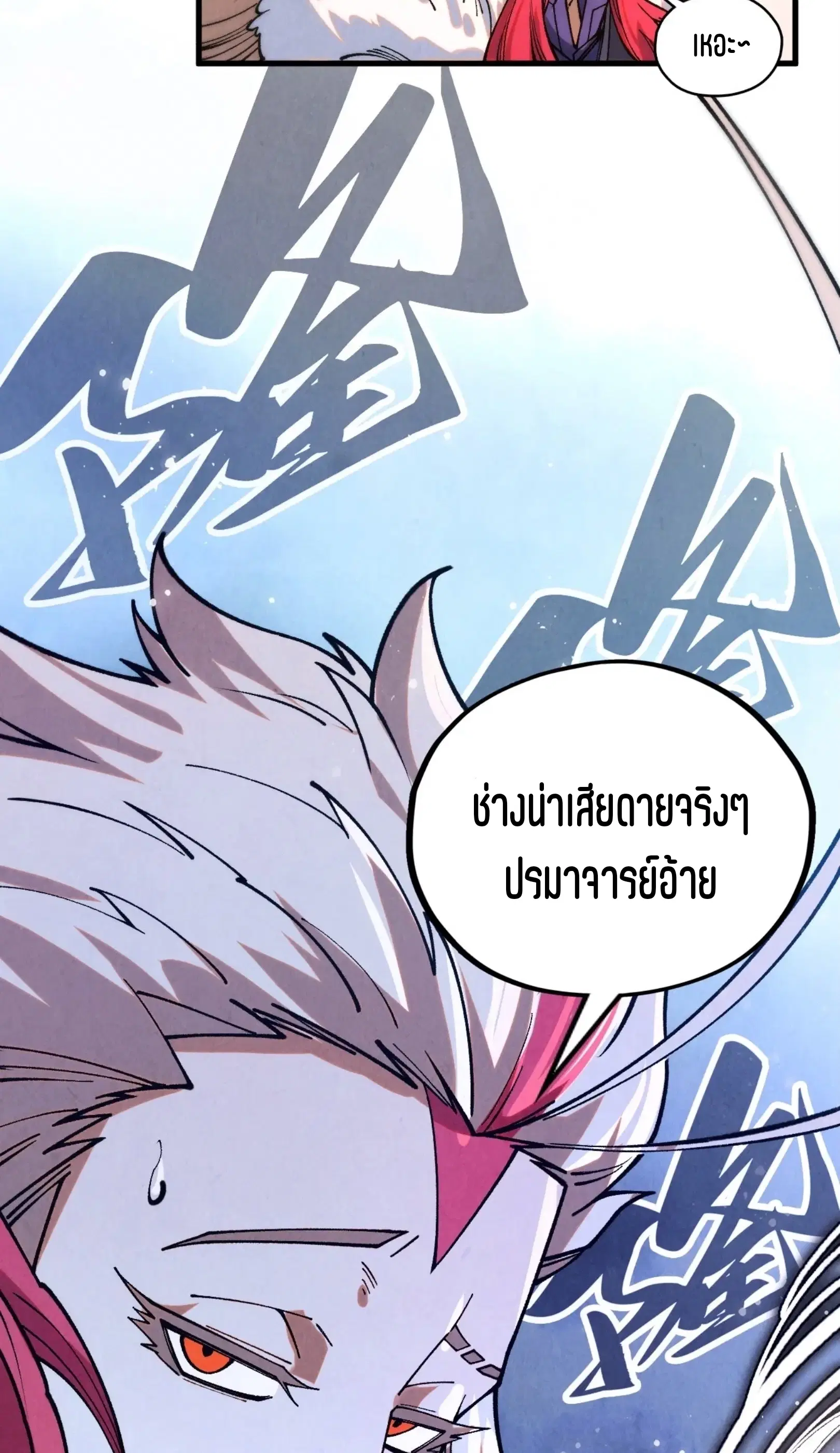 The Eternal Supreme ตอนที่ 393 หน้า 28