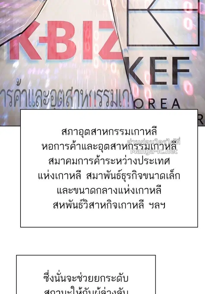 Reborn Rich ตอนที่ 149 หน้า 29