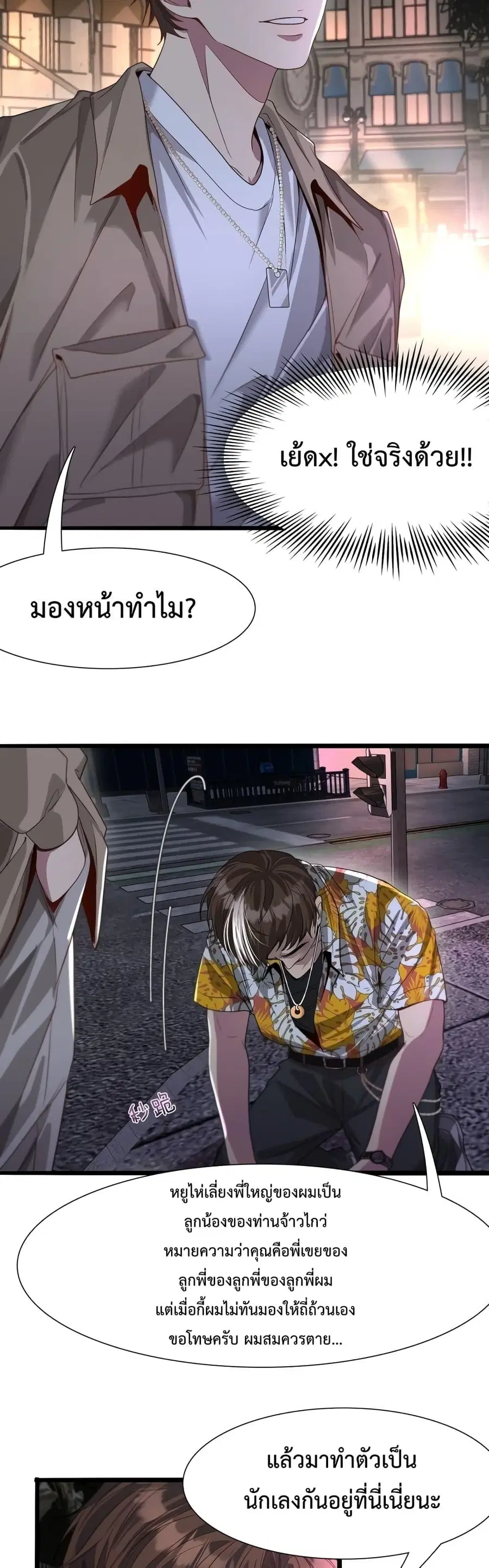 i’m stuck on the same day for a thousand years ตอนที่ 57 หน้า 28