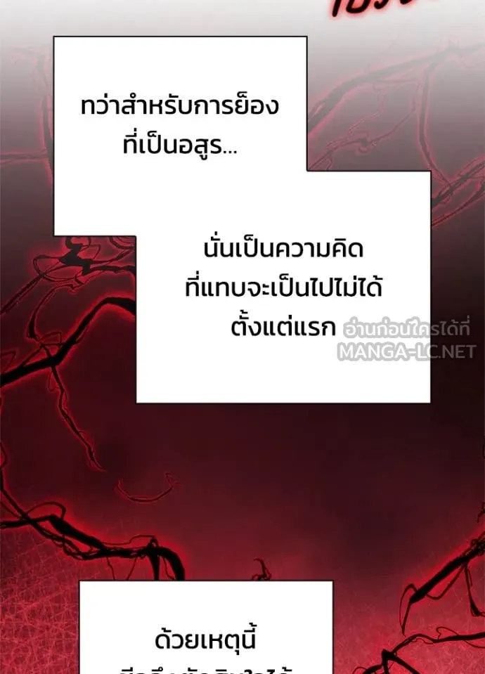 Night of the Ogre ตอนที่ 73 หน้า 170