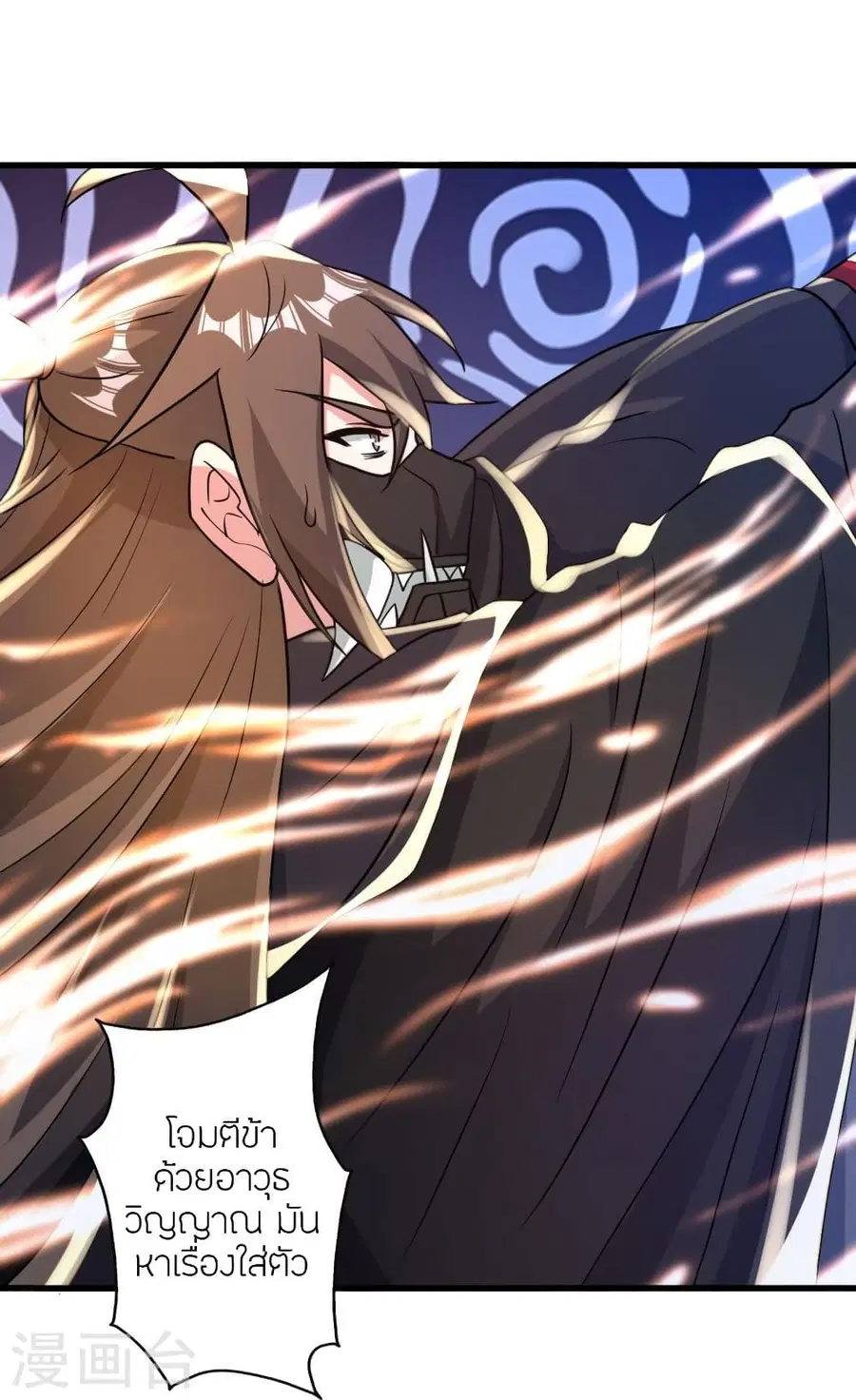 Banished Disciple’s Counterattack ราชาอมตะผู้ถูกขับไล่ ตอนที่ 345 หน้า 49