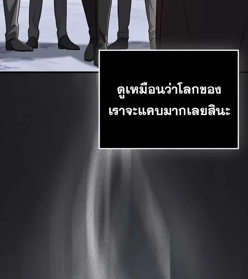 Mightiest Melee Magician สุดยอดจอมเวทย์สายประชิด ตอนที่ 53 หน้า 74