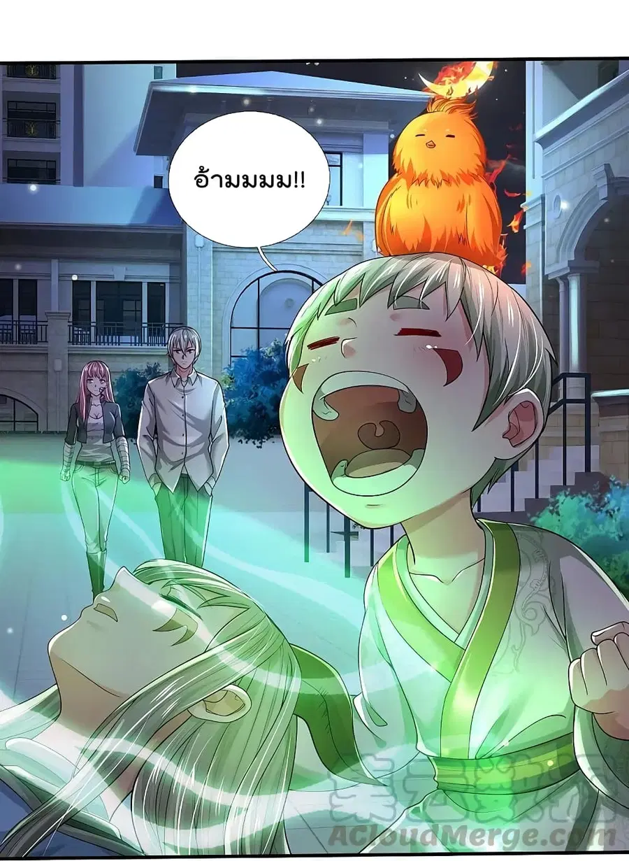 I’m the Great Immortal ตอนที่ 349 หน้า 14