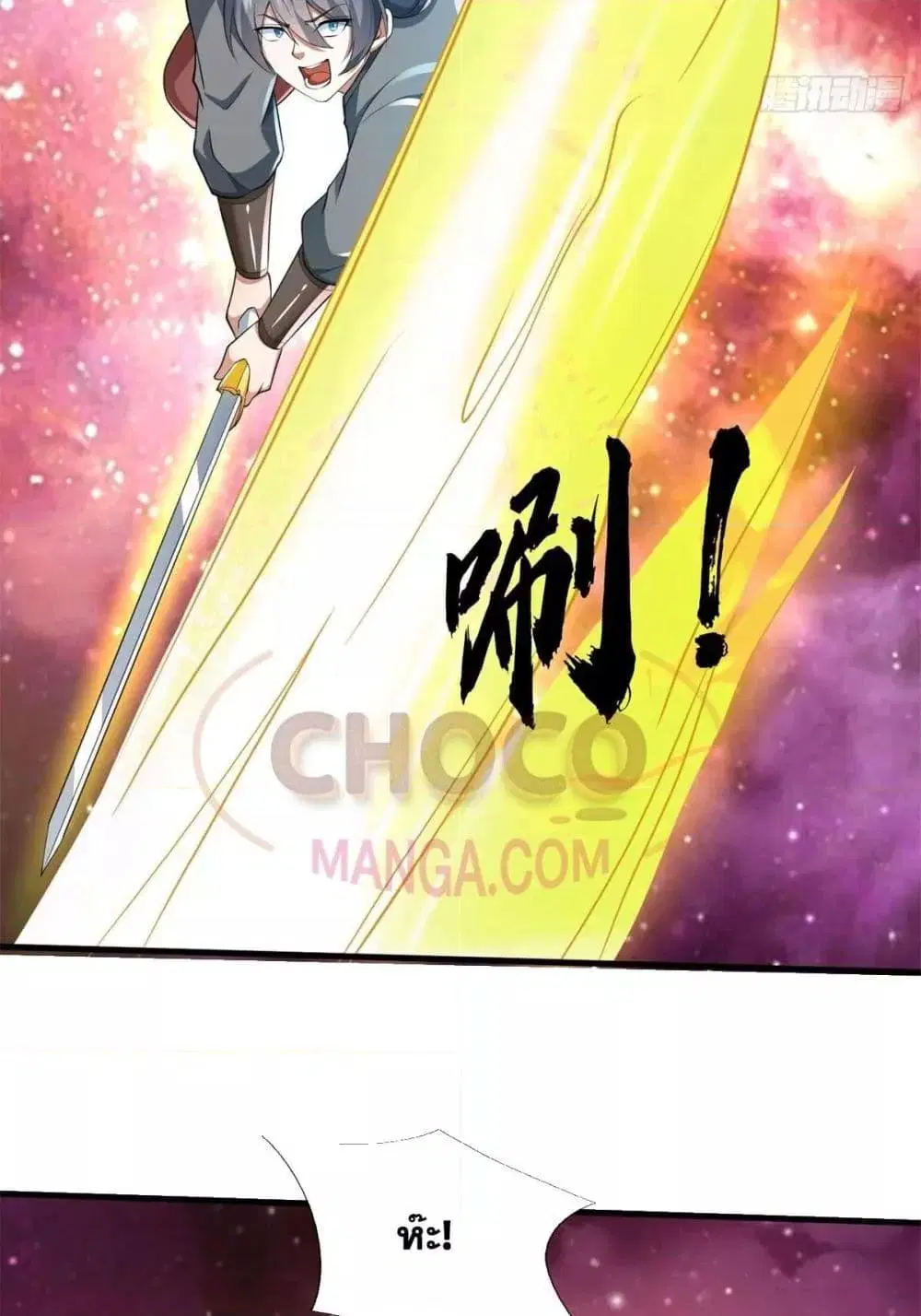I Can Become A Sword God ตอนที่ 212 หน้า 13