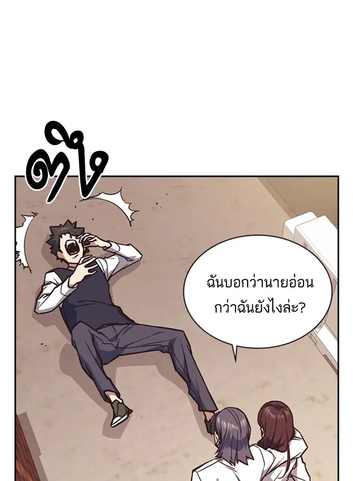 Study Group ตอนที่ 34 หน้า 70