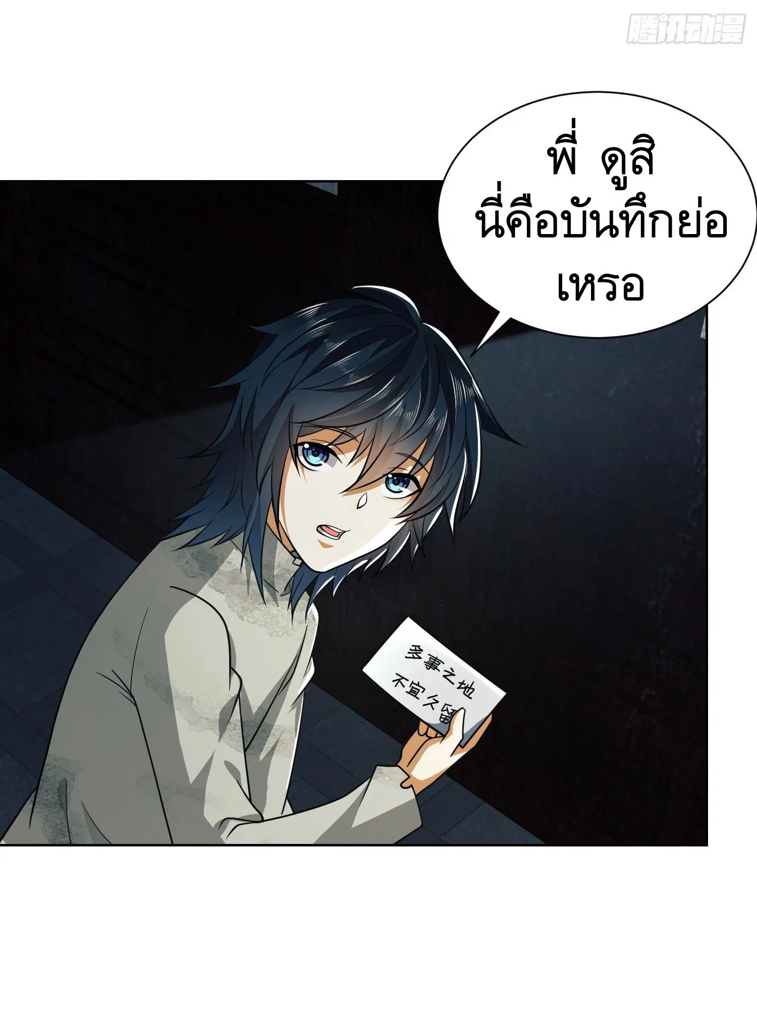 The First Order ตอนที่ 64 หน้า 43