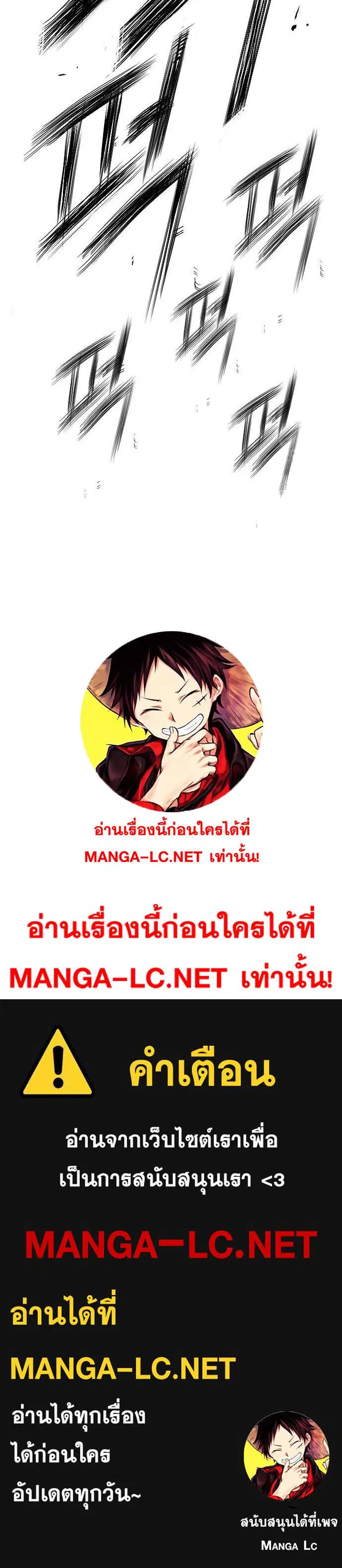 Bad Guy ตอนที่ 208 หน้า 30