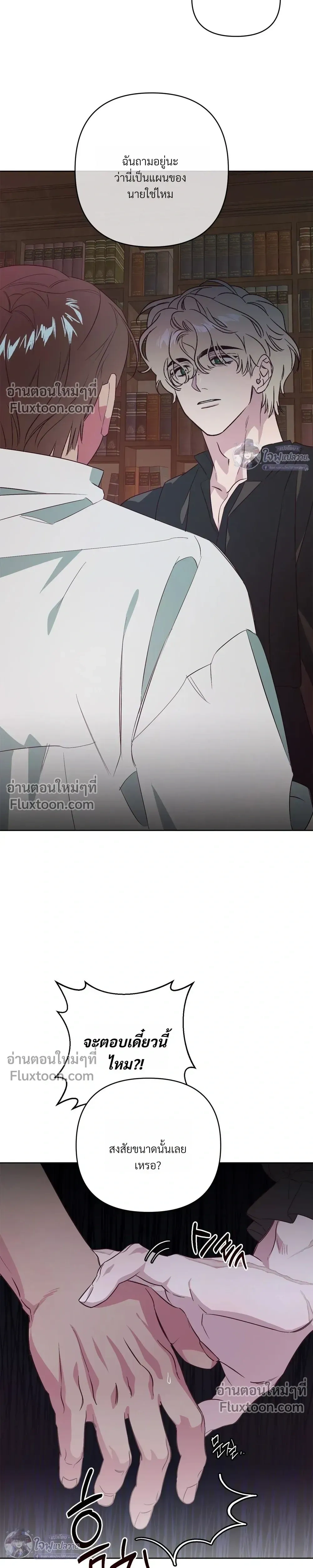 Master of C – นายของ C ตอนที่ 2 หน้า 17