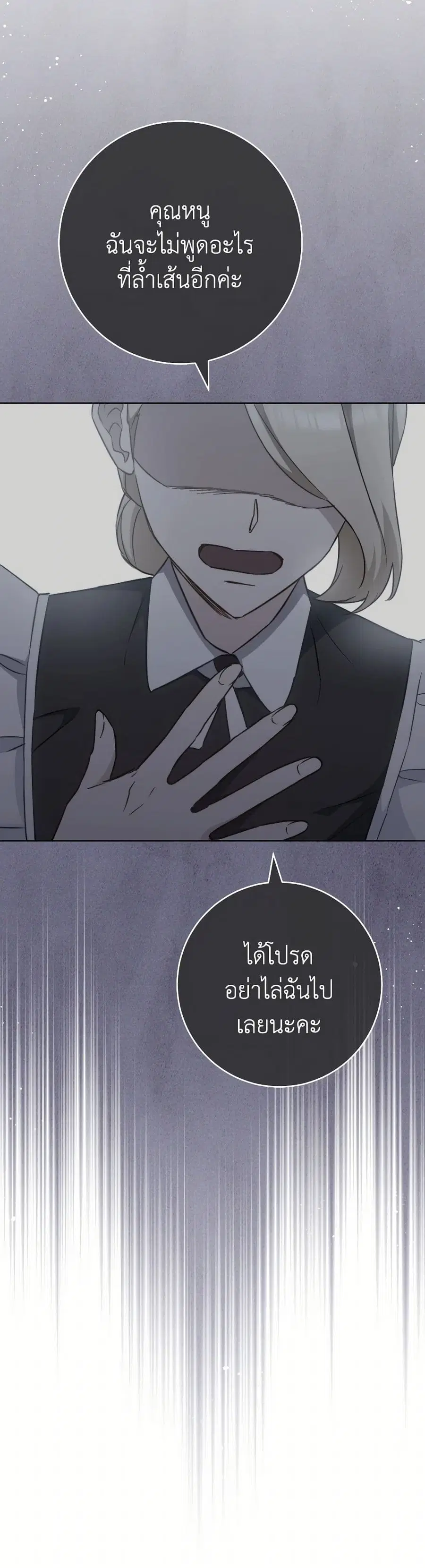 The Young Lady Is a Royal Chef ตอนที่ 160 หน้า 7