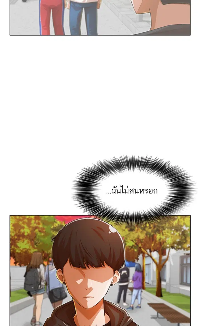 Random Chat ตอนที่ 126 หน้า 98