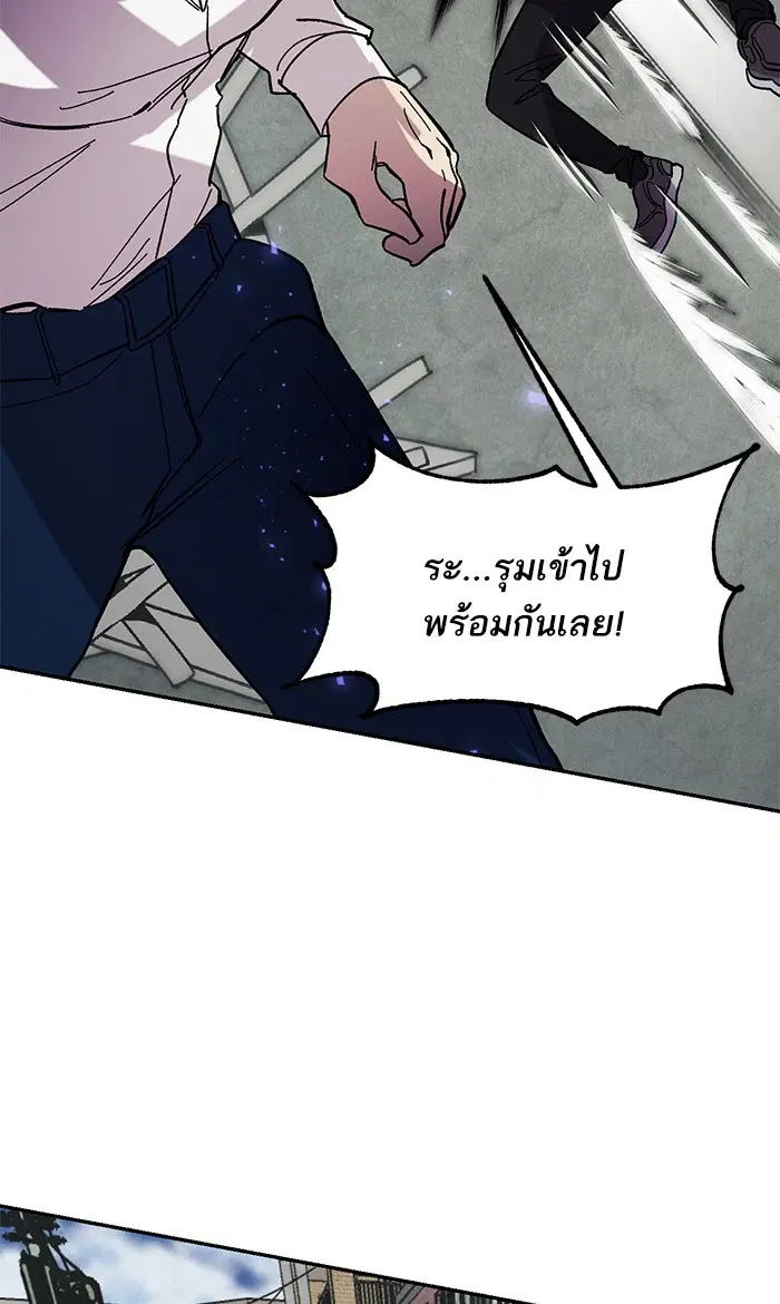 Return to Player ตอนที่ 45 หน้า 16