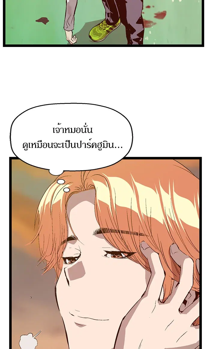 Weak Hero ตอนที่ 87 หน้า 4