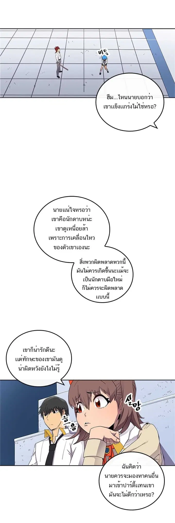 A Returner’s Magic Should Be Special ตอนที่ 12 หน้า 12